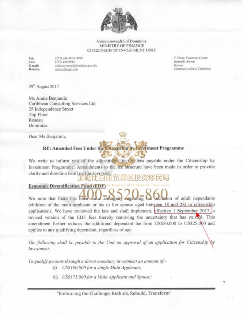 2017年多米尼克移民大幅度削减购房移民政府审理费
