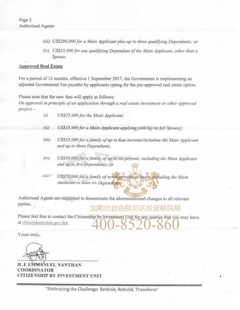 2017年多米尼克移民大幅度削减购房移民政府审理费