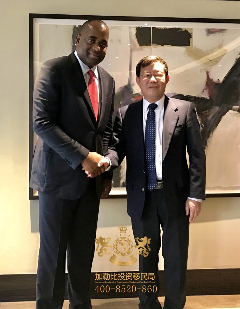加勒比投资移民局代表团与多米尼克总理香港会晤