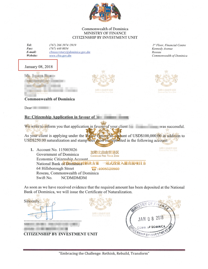 喜讯 2018年首个多米尼克客户获批客户